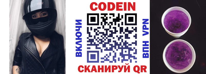даркнет сайт Пудож Кодеиновый сироп Lean Purple Drank