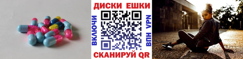 Ecstasy диски  Пудож 