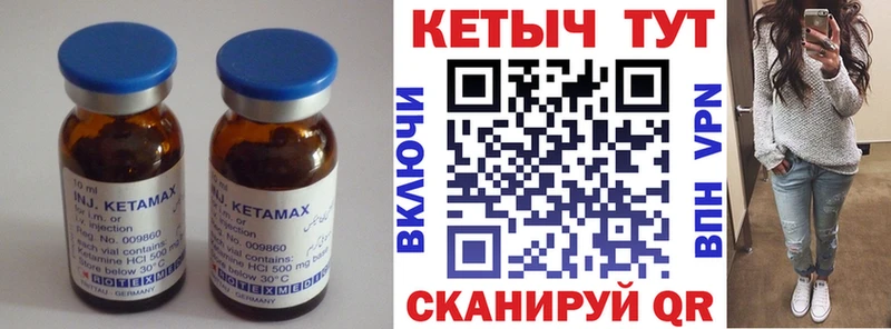 КЕТАМИН VHQ  где найти   shop состав  Пудож 